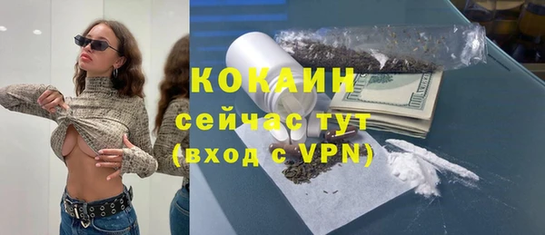 кокаин Осинники